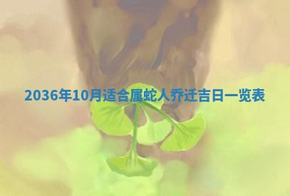 财神吉位查询 2025年11月14日