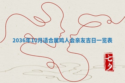 万年历2025年6月23日办理结婚证适宜分析