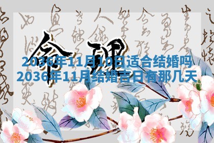 2025年11月15日打麻将财神吉位详细解析