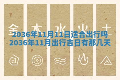 2025年11月11日的财神在哪个方位,财神方位详解