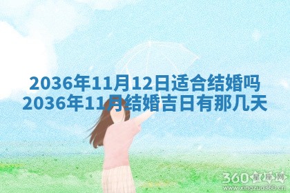 财神吉位查询 2025年11月14日