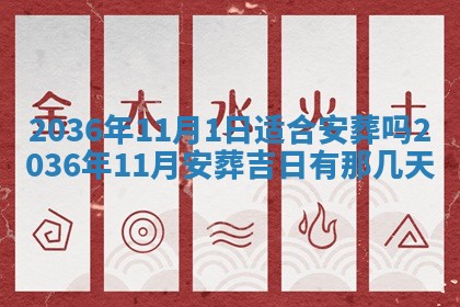 2025年11月11日的财神在哪个方位,财神方位详解