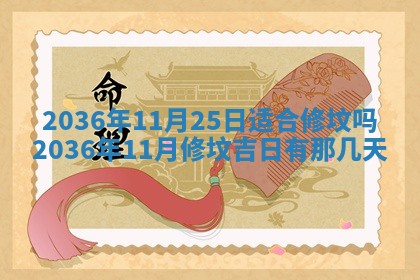 2025年11月11日的财神在哪个方位,财神方位详解