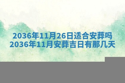 2025年11月15日打麻将财神吉位详细解析