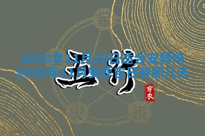 2025年11月11日的财神在哪个方位,财神方位详解