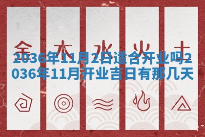 2025年11月11日的财神在哪个方位,财神方位详解