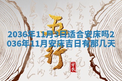 2025年11月15日打麻将财神吉位详细解析