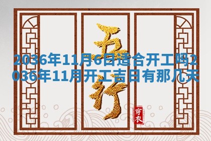 2025年11月15日打麻将财神吉位详细解析