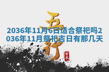 2025年11月11日的财神在哪个方位,财神方位详解