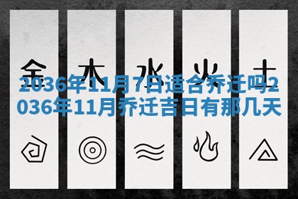 2025年11月12日财神吉位财神方位详解