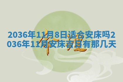 2025年11月15日打麻将财神吉位详细解析