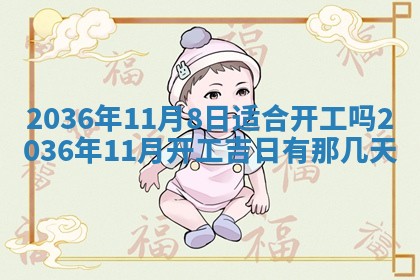 2025年11月11日的财神在哪个方位,财神方位详解