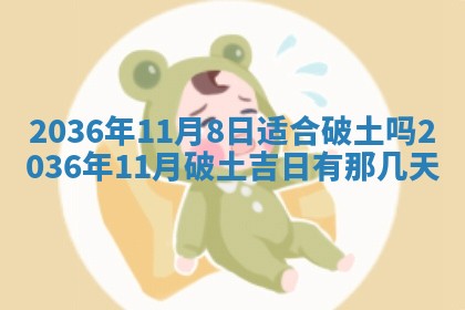 2025年11月18日各时辰财神吉位详细解析