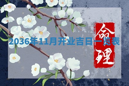2025年11月10日麻将打麻将财神吉位