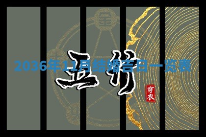 2025年11月10日麻将打麻将财神吉位