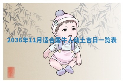 2025年11月12日财神吉位财神方位详解