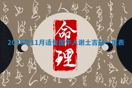 2025年11月15日打麻将财神吉位详细解析