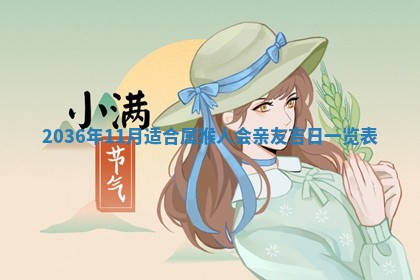 财神吉位查询 2025年11月14日