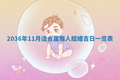 2025年11月15日打麻将财神吉位详细解析