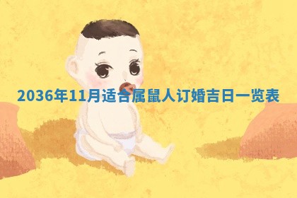 2025年11月11日的财神在哪个方位,财神方位详解