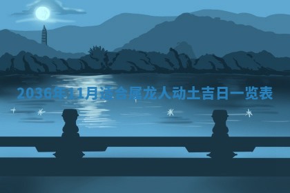 2025年11月11日的财神在哪个方位,财神方位详解