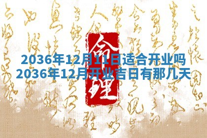 2025年11月11日的财神在哪个方位,财神方位详解