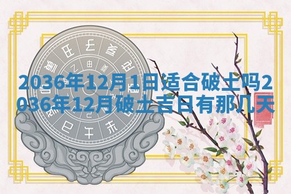 2025年11月11日的财神在哪个方位,财神方位详解