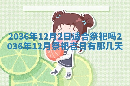 2025年11月11日的财神在哪个方位,财神方位详解