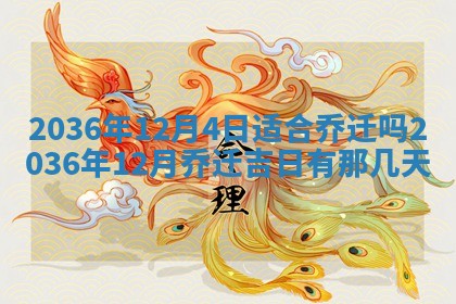 2025年11月12日财神吉位财神方位详解