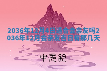 2025年11月12日财神吉位财神方位详解