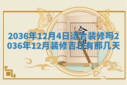 财神吉位查询 2025年11月14日