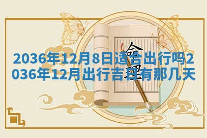 2025年11月18日各时辰财神吉位详细解析
