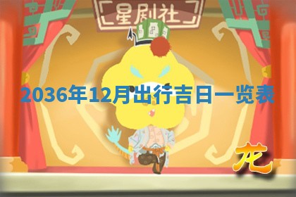 2025年11月10日麻将打麻将财神吉位