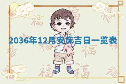 2025年11月18日各时辰财神吉位详细解析