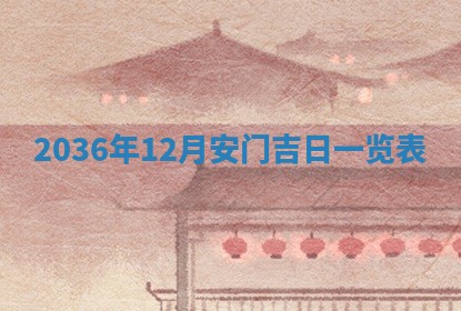 2025年11月11日的财神在哪个方位,财神方位详解