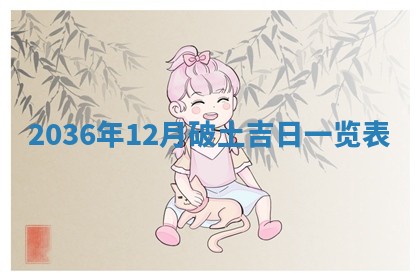 2025年11月11日的财神在哪个方位,财神方位详解