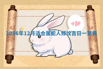 今天万年历2025年7月3日嫁娶吉日,嫁娶好日子查询