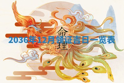 2025年11月11日的财神在哪个方位,财神方位详解