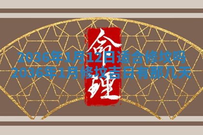 2025年11月10日麻将打麻将财神吉位