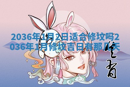 万年历2025年6月23日办理结婚证适宜分析
