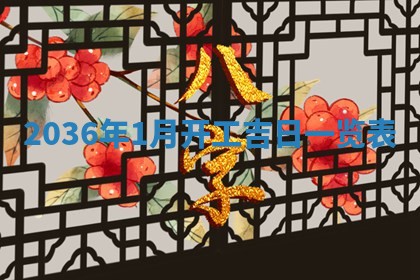 2025年11月10日麻将打麻将财神吉位