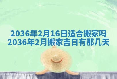 今天是否适合房屋装饰,2025年6月4日黄历宜忌分析
