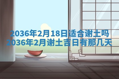 2025年11月15日打麻将财神吉位详细解析