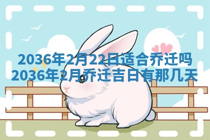 2025年6月20日适合订婚吗,订婚是好日子吗