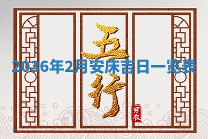 2025年11月11日的财神在哪个方位,财神方位详解