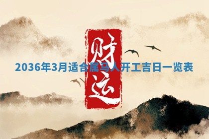 黄历2025年7月4日嫁娶推荐吗