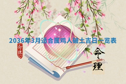 黄历2025年7月4日嫁娶推荐吗