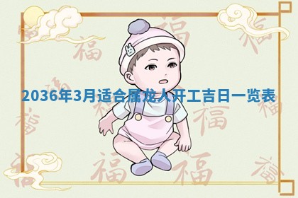 2025年6月20日适合订婚吗,订婚是好日子吗