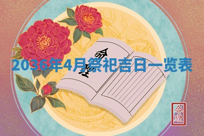 2025年11月11日的财神在哪个方位,财神方位详解