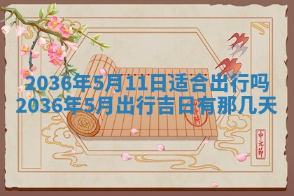 财神吉位查询 2025年11月14日